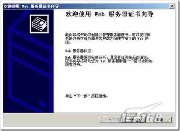 windows server 2003中IIS6.0 搭配https本地测试环境