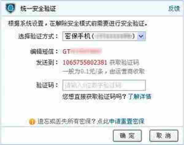 怎么取消dnf安全模式 5种dnf安全模式的解除方法