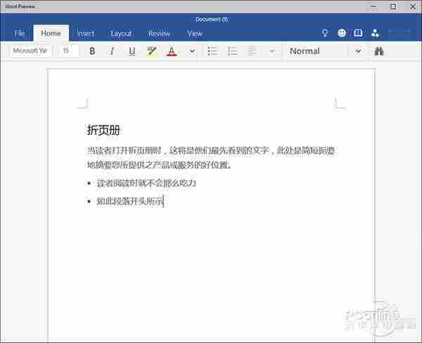 Win10专享！触控版Office 2016简单评测