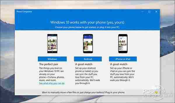 支持iOS安卓和WP！Win10手机助手体验