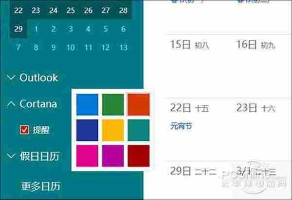 农历来啦！Win10 Build 14251日历详解