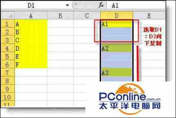 Excel公式复制方法