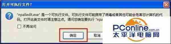 Firefox火狐浏览器怎么安装支付宝安全控件