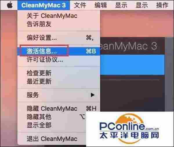 CleanMyMac如何卸载干净?