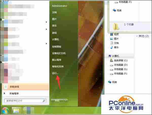 Win7系统自带画图工具怎么打开？