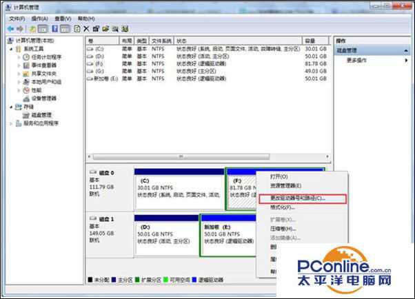 Win7重装系统后D、E和F磁盘不见了解决办法