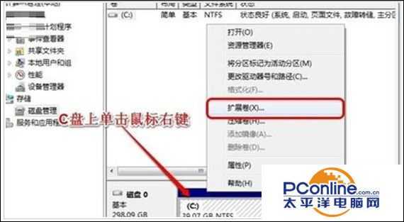 win7系统电脑怎么为C盘增加空间？