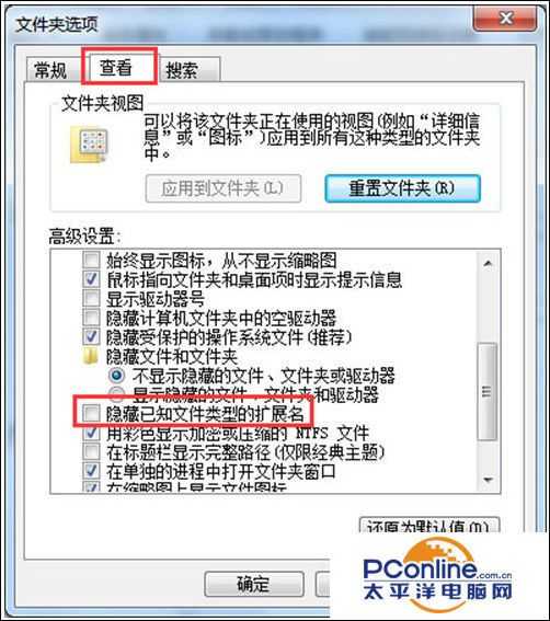 Win7系统如何查看文件类型？