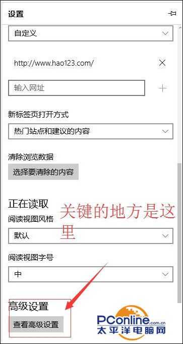 Win10系统Edge浏览器没有主页按钮怎么设置？