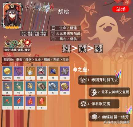 【原神】V5.2攻略 | 全火元素5星角色·一图流培养