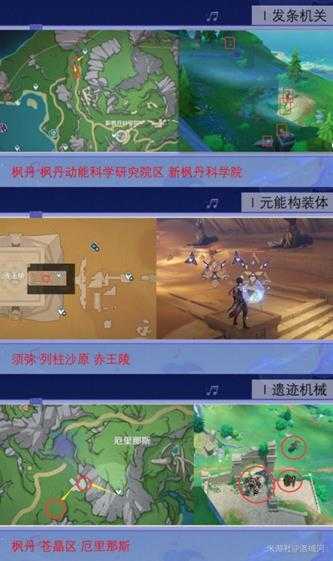 【原神】V4.6攻略·活动详解 | 荒泷生命摇滚虹色大巡回图文攻略