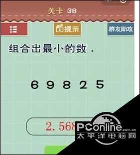 最强的大脑38关怎么过【详解】