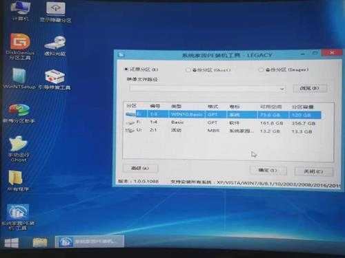 windows7旗舰版u盘安装教程