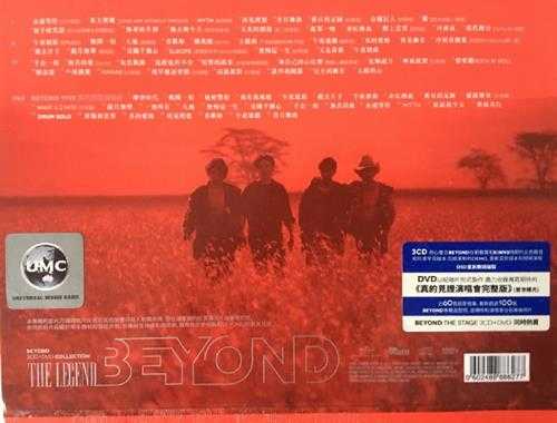 BEYOND.2015-THE.LEGEND.3CD【环球】【WAV+CUE】