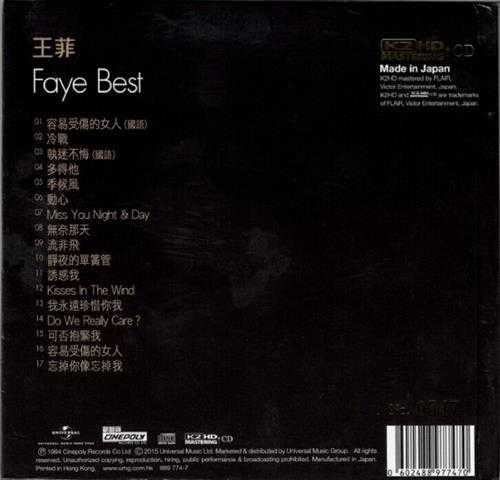 王菲.1994-FAYE.BEST（2015环球K2HD限量版）【环球】【WAV+CUE】