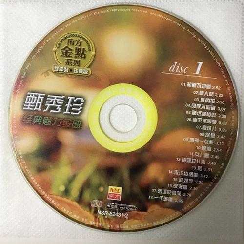 甄秀珍.2002-经典金曲珍藏版2CD【东尼机构】【WAV+CUE】