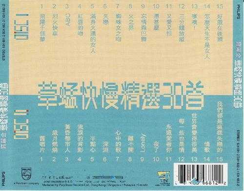 草蜢.1998-快慢精选30首2CD【宝丽金】【WAV+CUE】