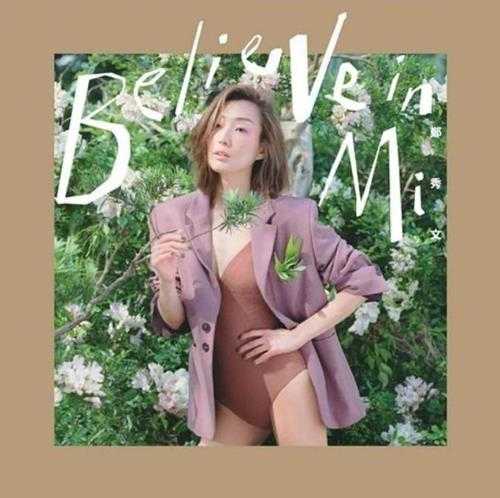 郑秀文.2018-BELIEVE.IN.MI.3CD【寰亚】【WAV+CUE】