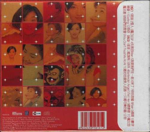 范晓萱.2004-我要我们的MAVIS精选2CD【新艺宝】【WAV+CUE】