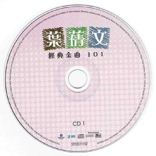 叶倩文.2012-经典金曲101系列6CD【华纳】【WAV+CUE】