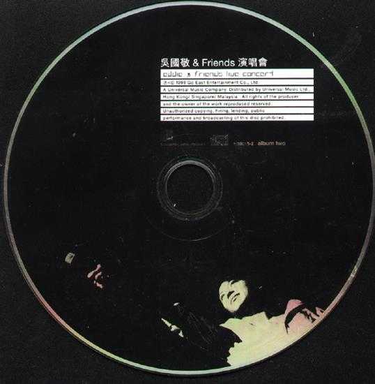 吴国敬.1999-吴国敬FRIENDS演唱会2CD【正东】【WAV+CUE】