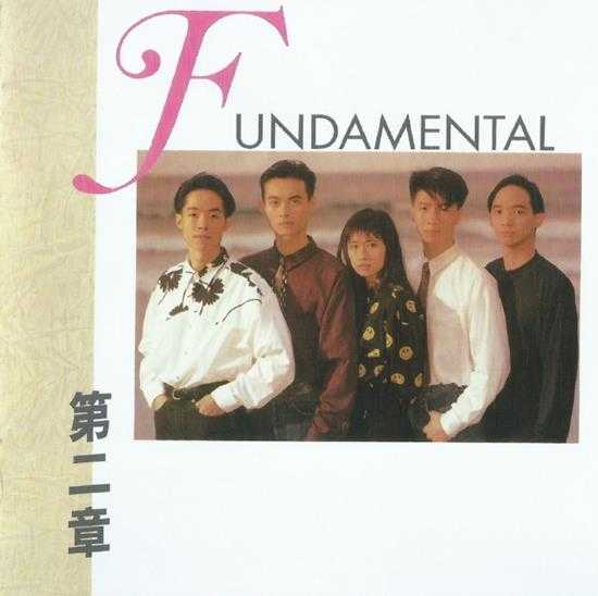 FUNDAMENTAL.1989-感觉号渡轮【SONY】【WAV+CUE】