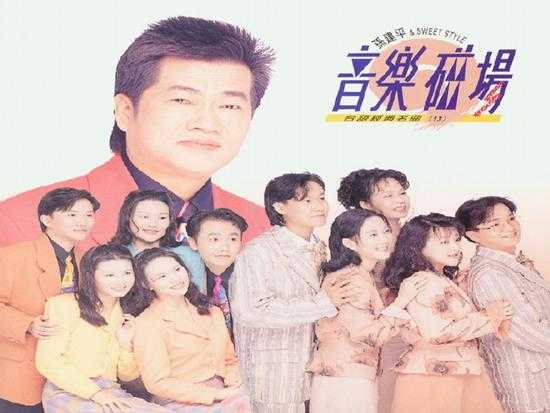 音乐磁场.1991-1998-音乐磁场系列22CD【瑞星】【WAV+CUE】