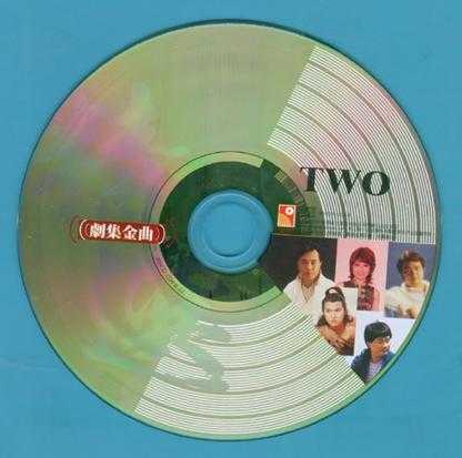 群星.2011-剧集金曲精选2CD【永恒】【WAV+CUE】