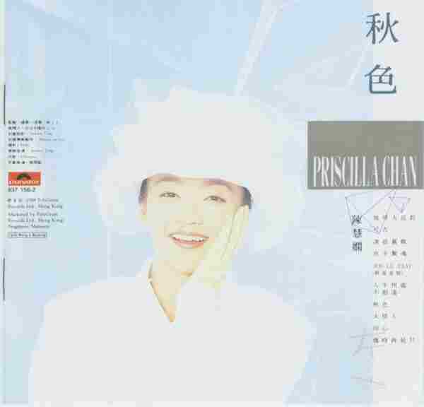 宝丽金2002陈慧娴《从头认识陈慧娴》12CD套装BoxSetWAVCUE