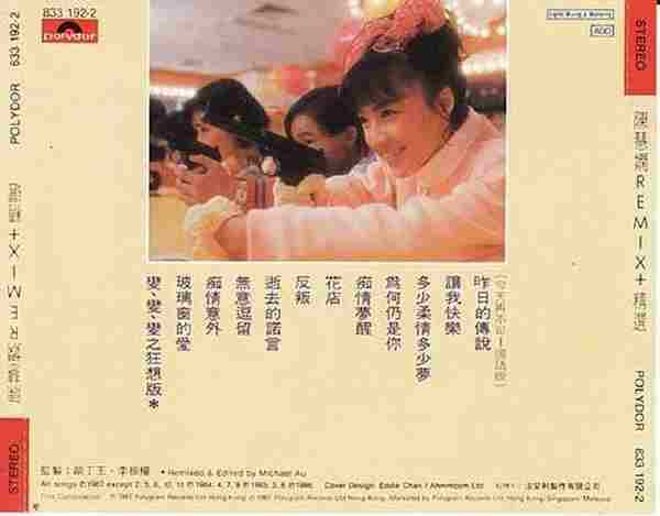 陈慧娴.1987-陈慧娴(Remix+精选)【宝丽金】【WAV+CUE】