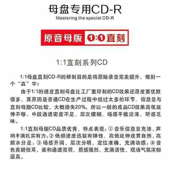 官方乐典中国民族乐器发烧古典音乐原音母盘直刻CD正版CD低速原抓WAV+CUE