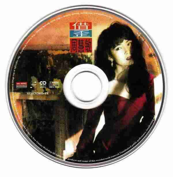 寶麗金年代廣東歌「日本印製」高規格3吋CD合辑15CD[WAV+CUE]