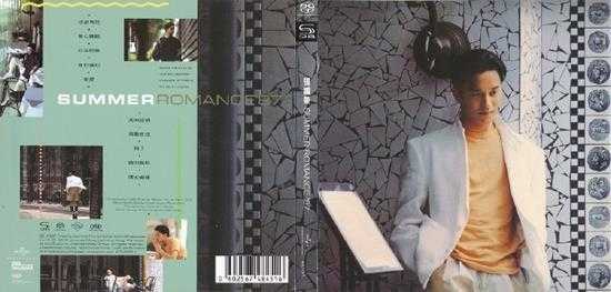 張國榮《SummerRomance87》SACD-DSD-ISO