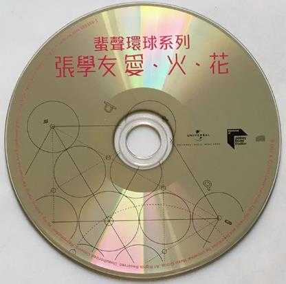 张学友-[蜚声环球系列]5CD(日本压碟)2017WAV+CUE