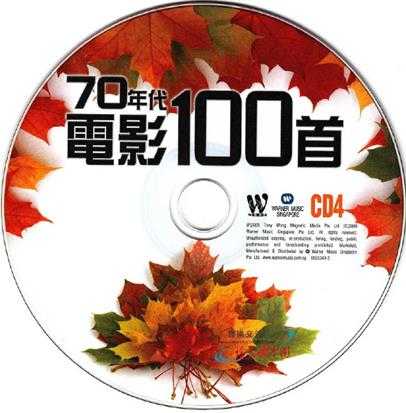 群星.2009-70年代电影100首5CD【东尼机构】【WAV+CUE】