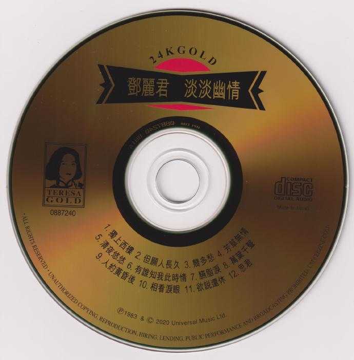 邓丽君《淡淡幽情》24KGOLD金碟日本压碟[正版CD低速原抓WAV+CUE]