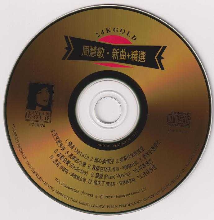 周慧敏《周慧敏新曲+精逊(24KGold)(日本壓碟)2020[低速原抓WAV+CUE]