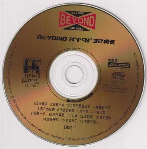 BEYOND《87-9132精逊(24KGold)(日本壓碟)2CD2020[低速原抓WAV+CUE]