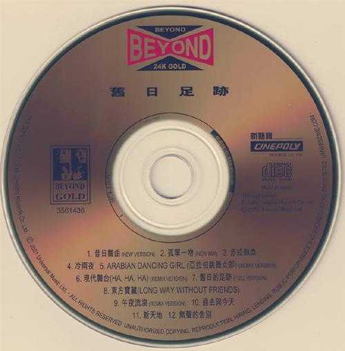 BEYOND《旧日足迹》(24KGold)(日本壓碟)2021[低速原抓WAV+CUE]