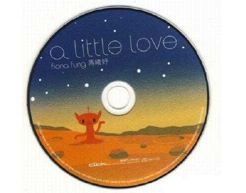 冯曦妤《ALittleLove》【Hi-Res】24-96FLAC