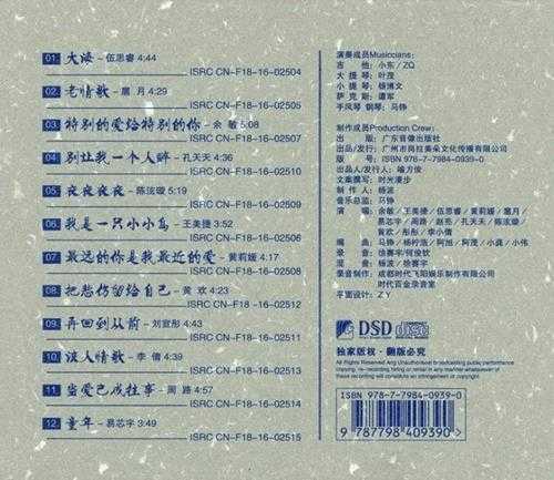 群星《百年老歌男生篇+女生篇》经典国语2CD[WAV+CUE]