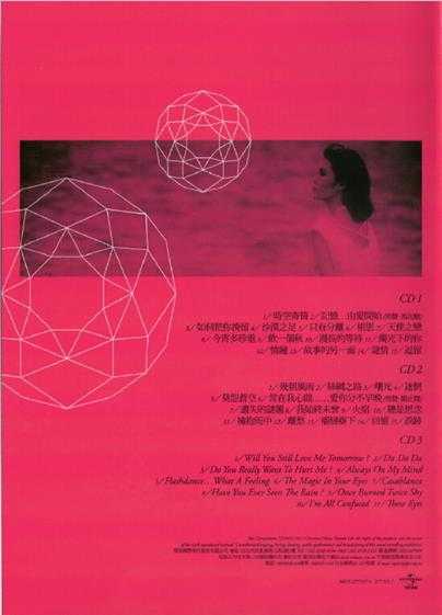 黄莺莺.2011-时空寄情精选3CD【环球】【WAV+CUE】