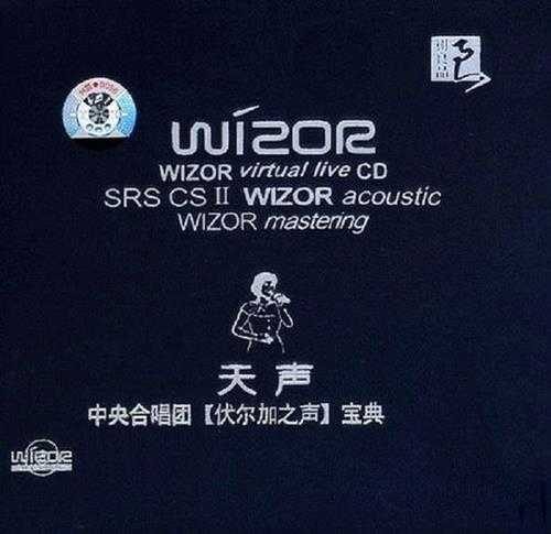 群星-音效环绕天碟《极致环绕人声天碟天品》7CD[WAV]