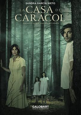 蜗牛之家 La casa del caracol