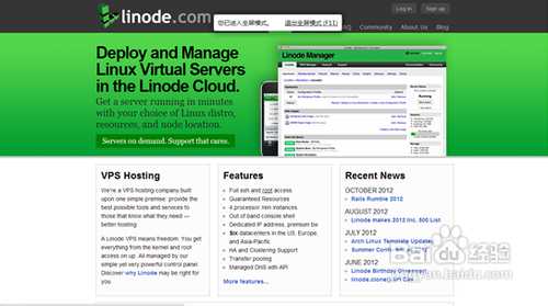 新手如何购买Linode VPS主机?linode vps购买图文教程