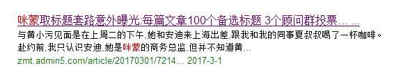 微信公众号阅读10万+的文章其实充满套路