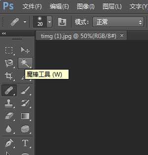 photoshop cs6简单更换人物照片背景效果