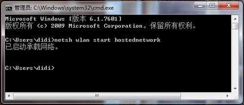 笔记本win7开启wifi热点的方法(图)