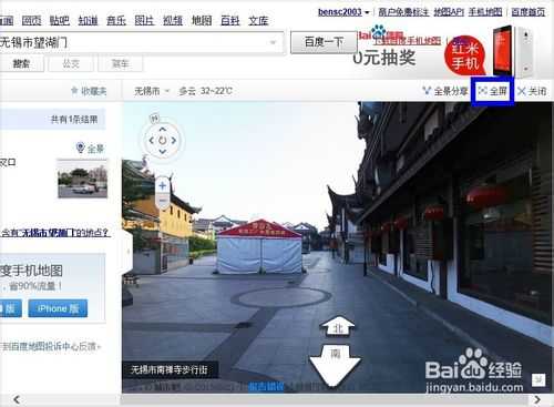 百度地图使用全景功能查看实景地图教程