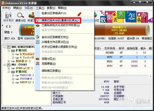 安装操作系统出错怎么办?几种常见的异常处理方法介绍（图文）